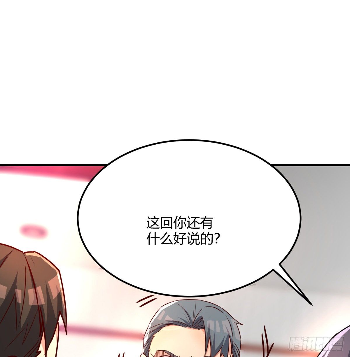 一笔接一笔(1/2)-第69话