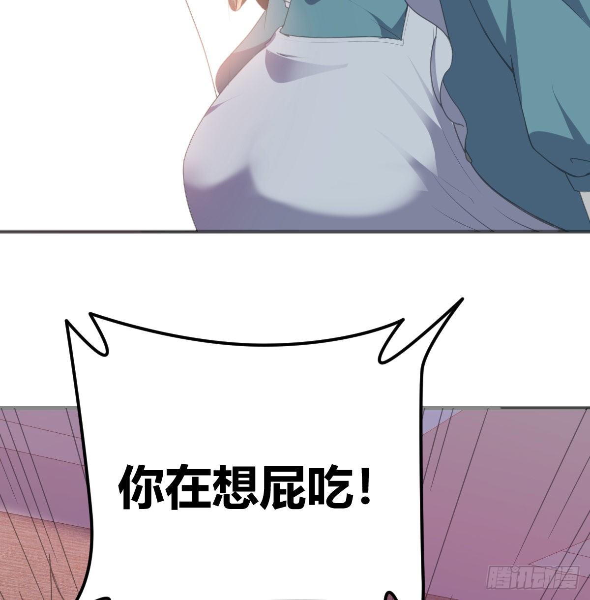 坦诚相待(1/3)-第71话