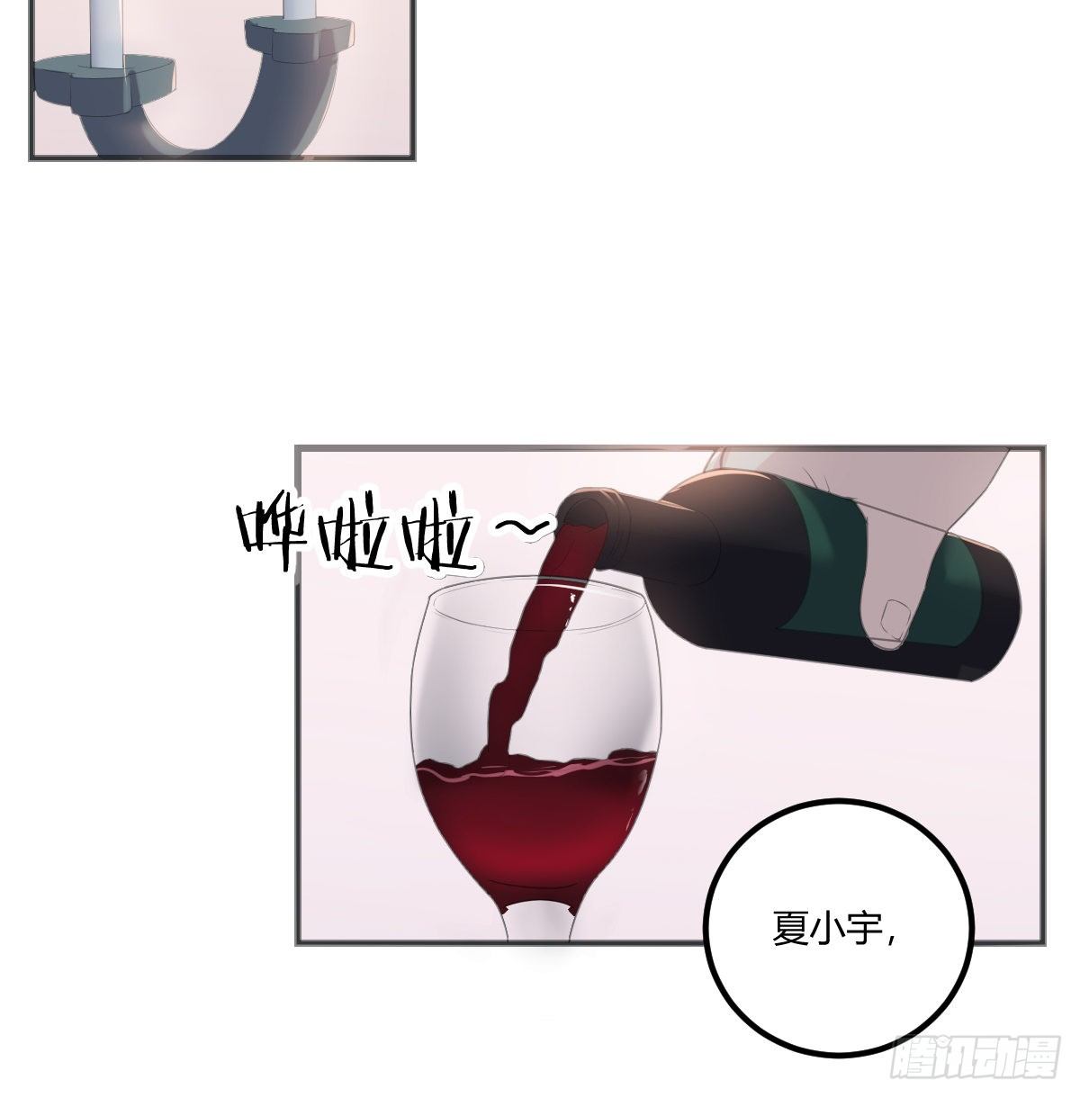 坦诚相待(1/3)-第71话