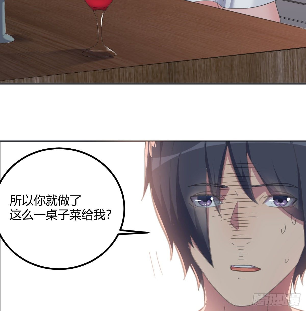 坦诚相待(1/3)-第71话