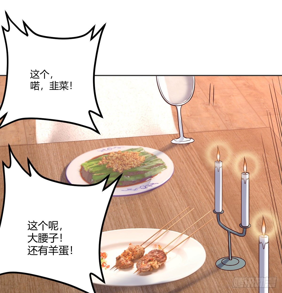 坦诚相待(1/3)-第71话