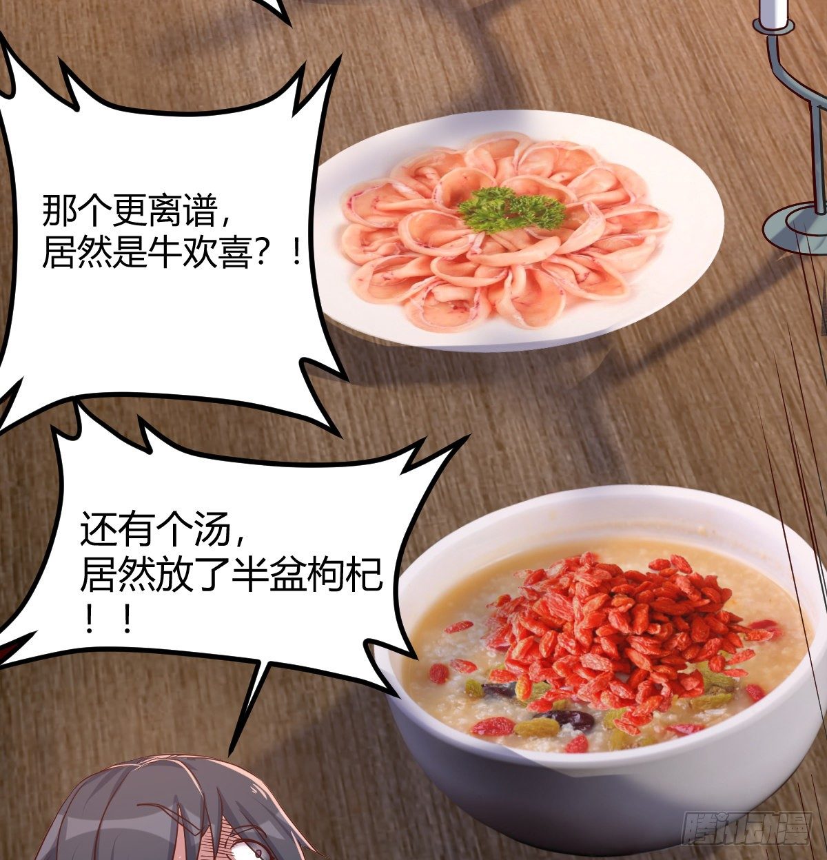 坦诚相待(1/3)-第71话