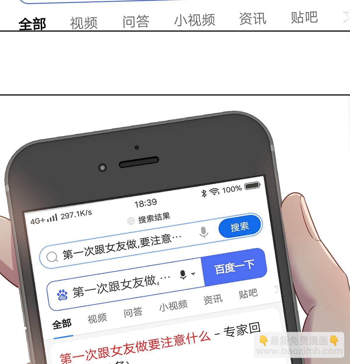 坦诚相待(1/3)-第71话