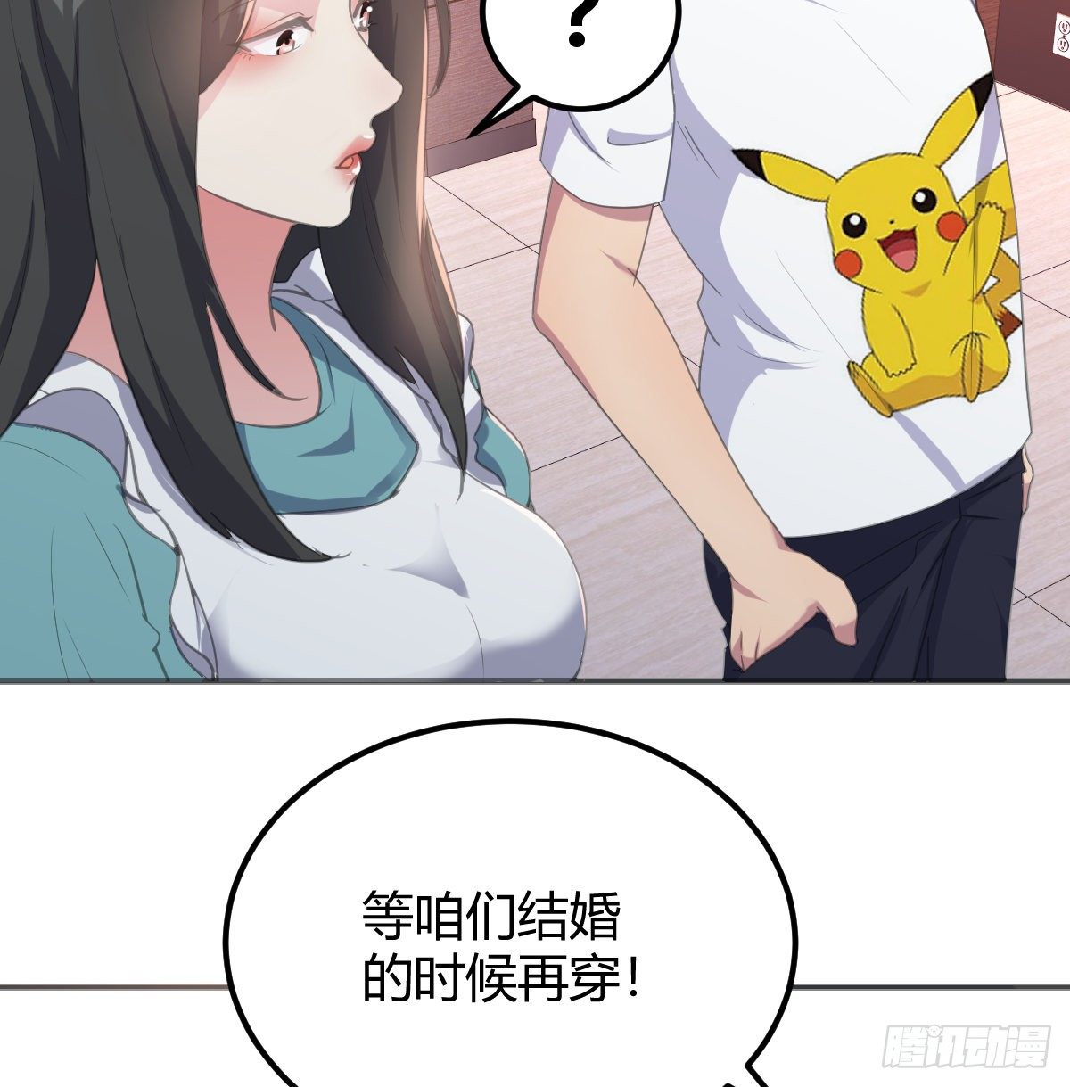 坦诚相待(1/3)-第71话