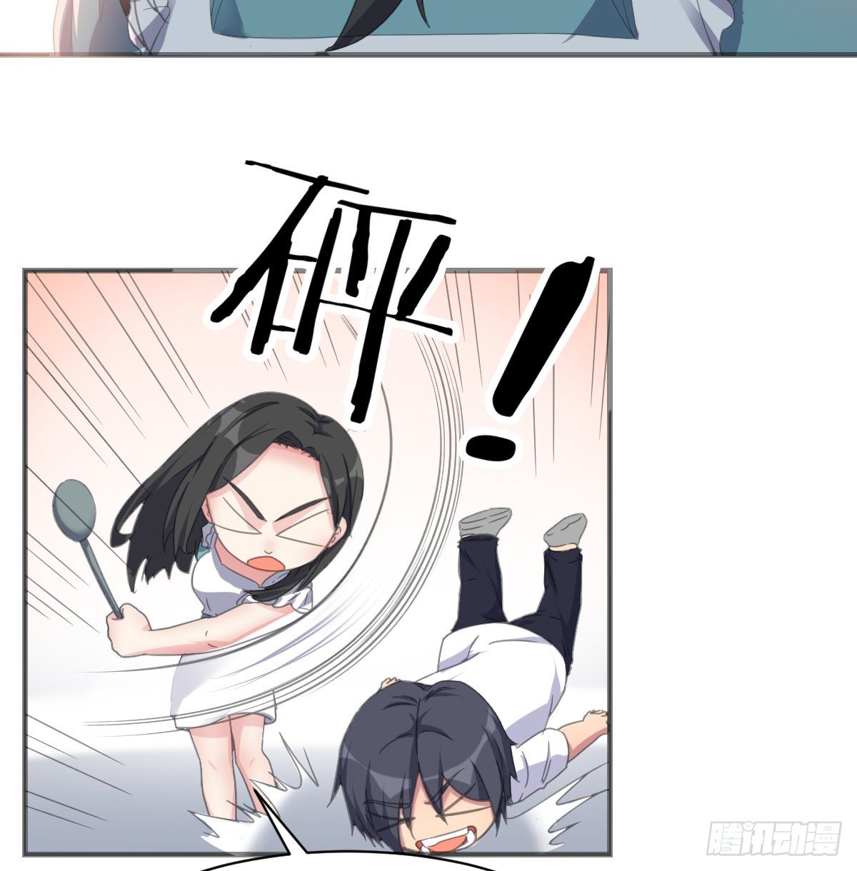 坦诚相待(1/3)-第71话