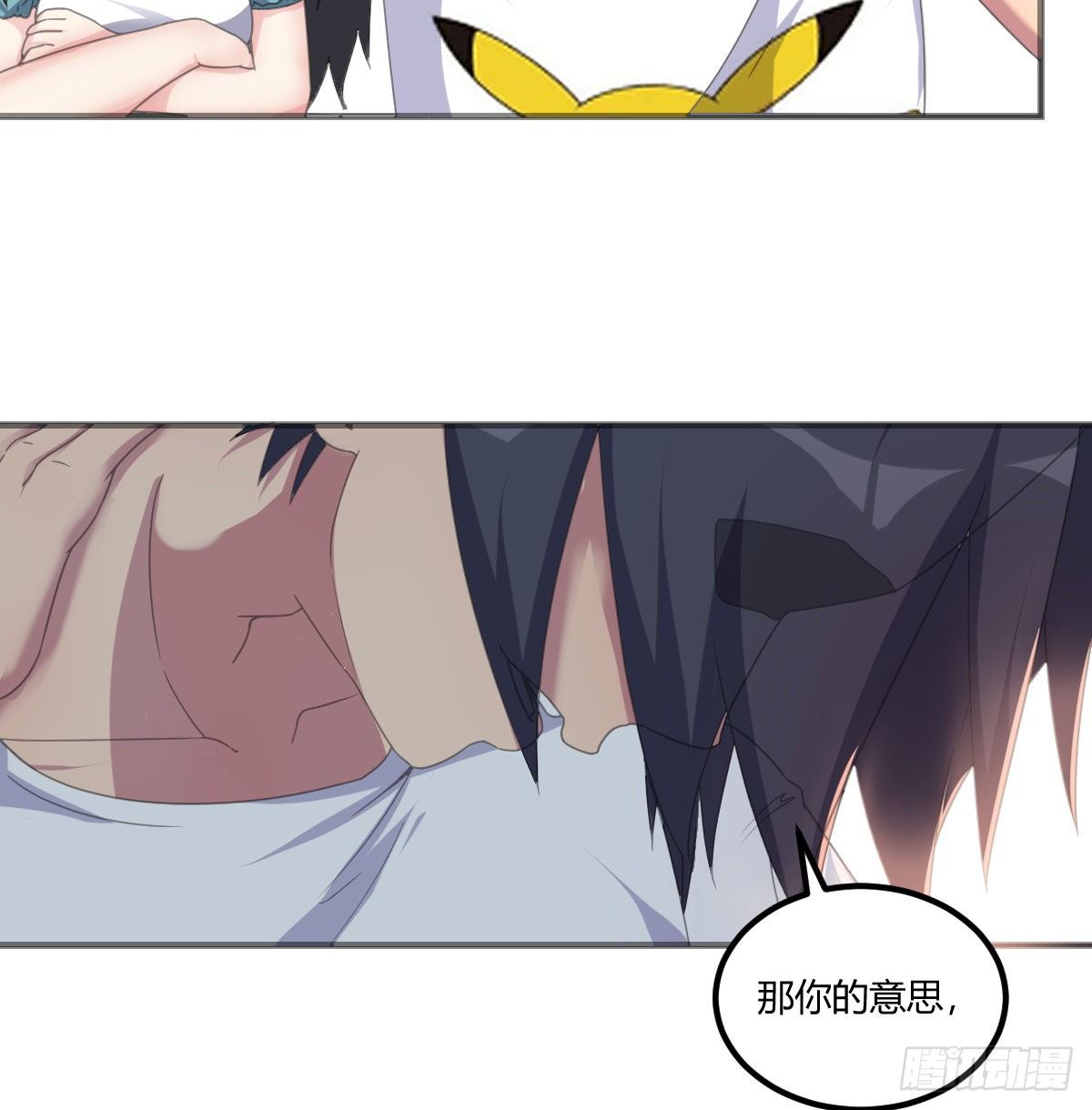 坦诚相待(1/3)-第71话