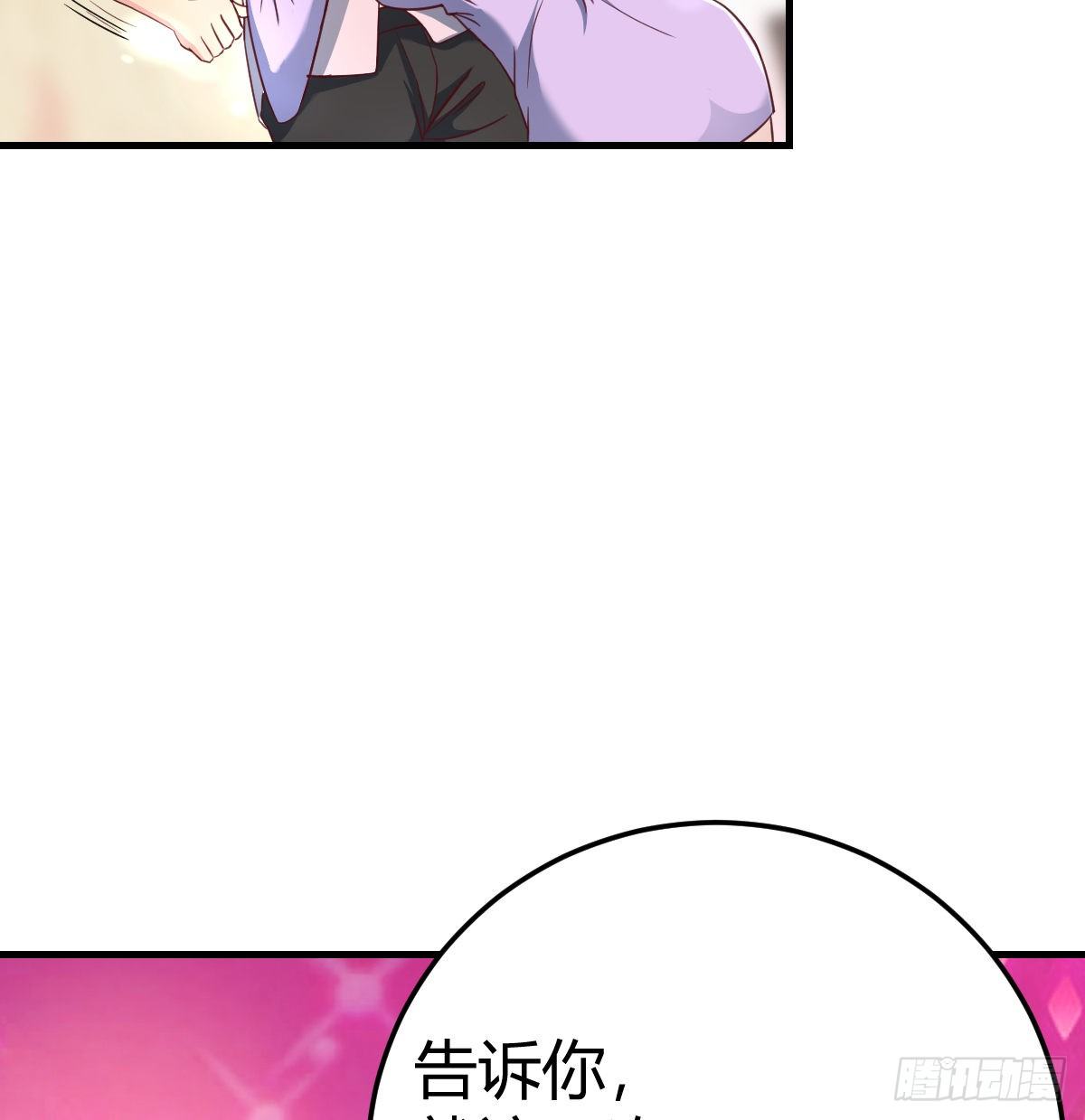 再见岳母(1/2)-第73话