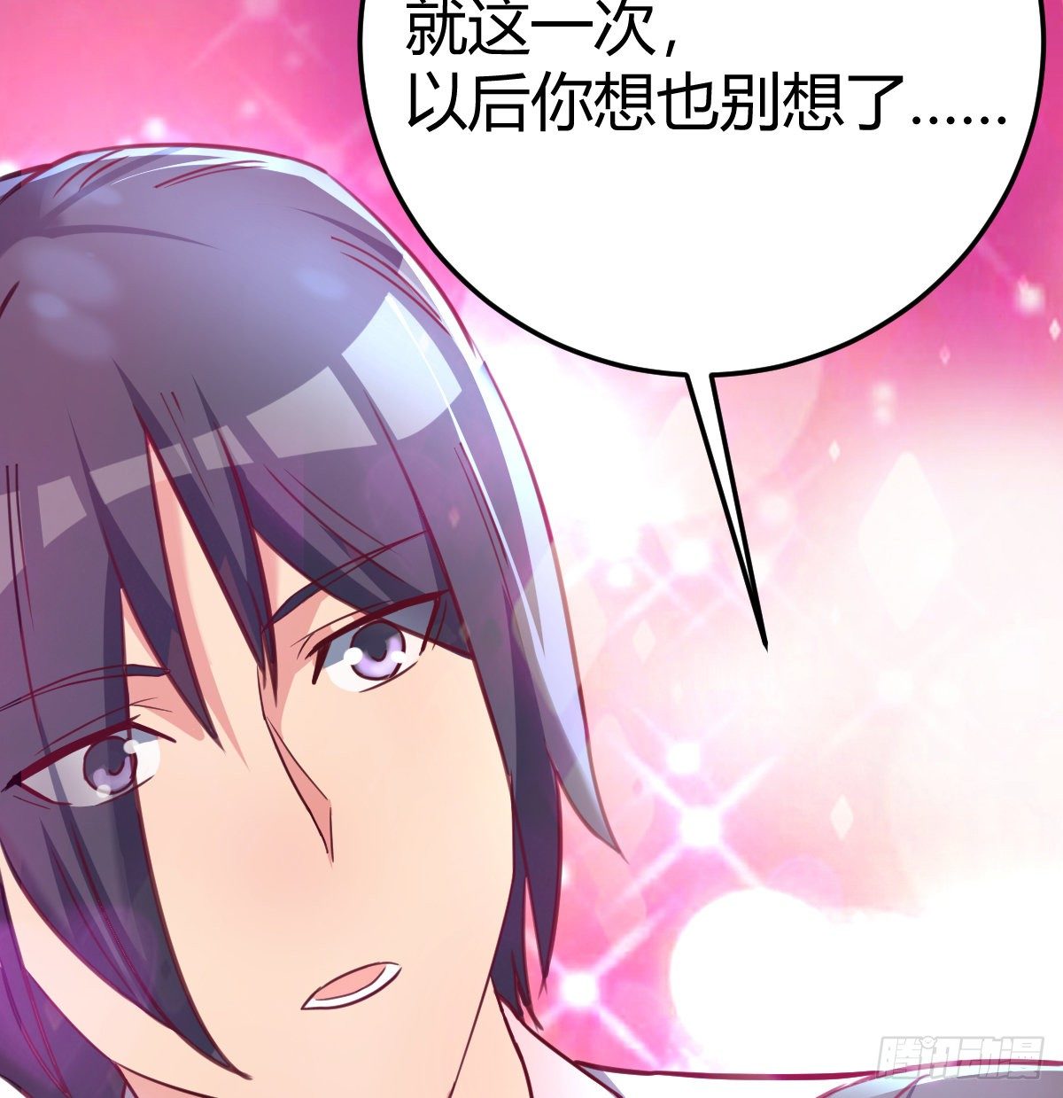 再见岳母(1/2)-第73话