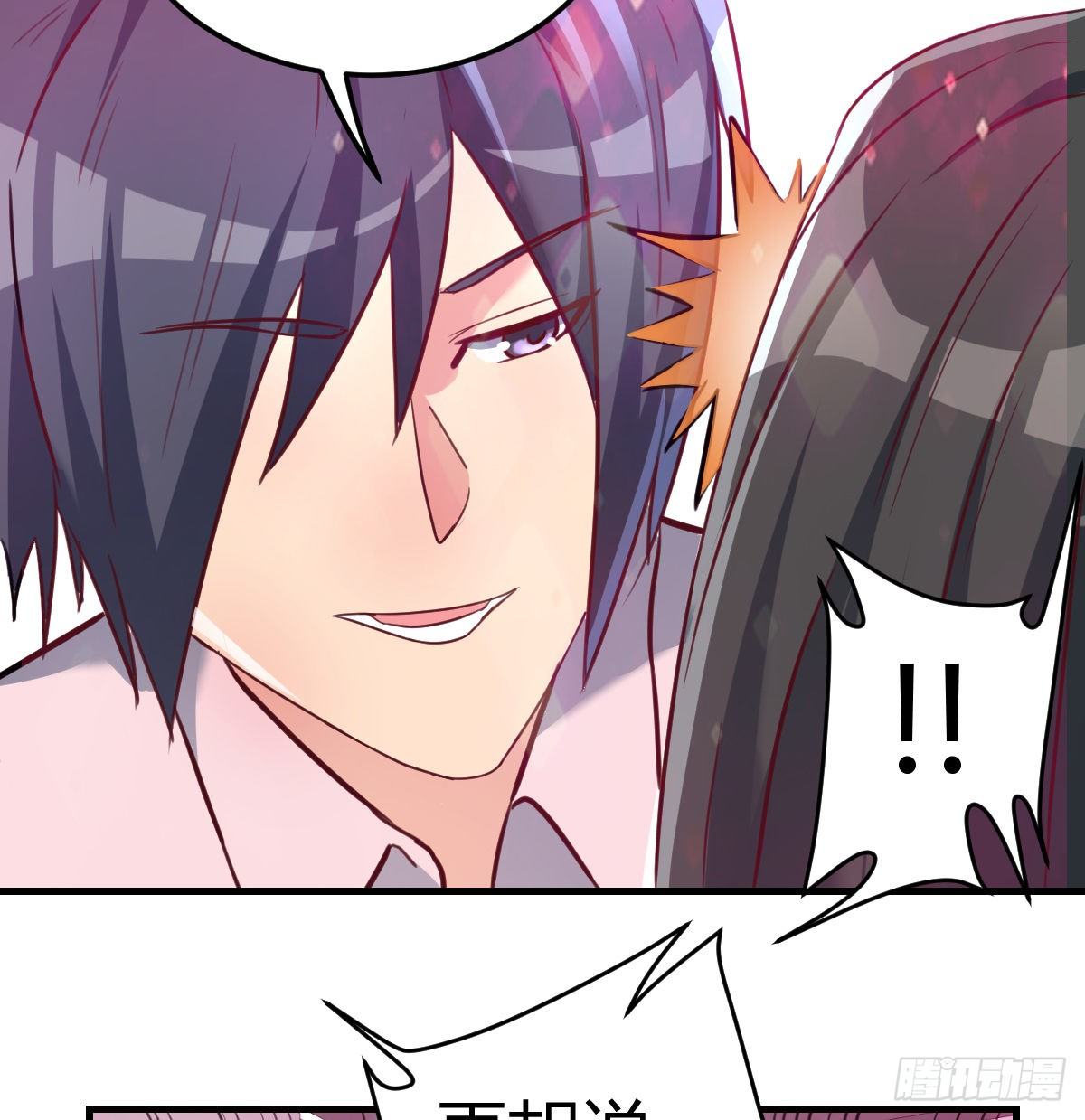 再见岳母(1/2)-第73话