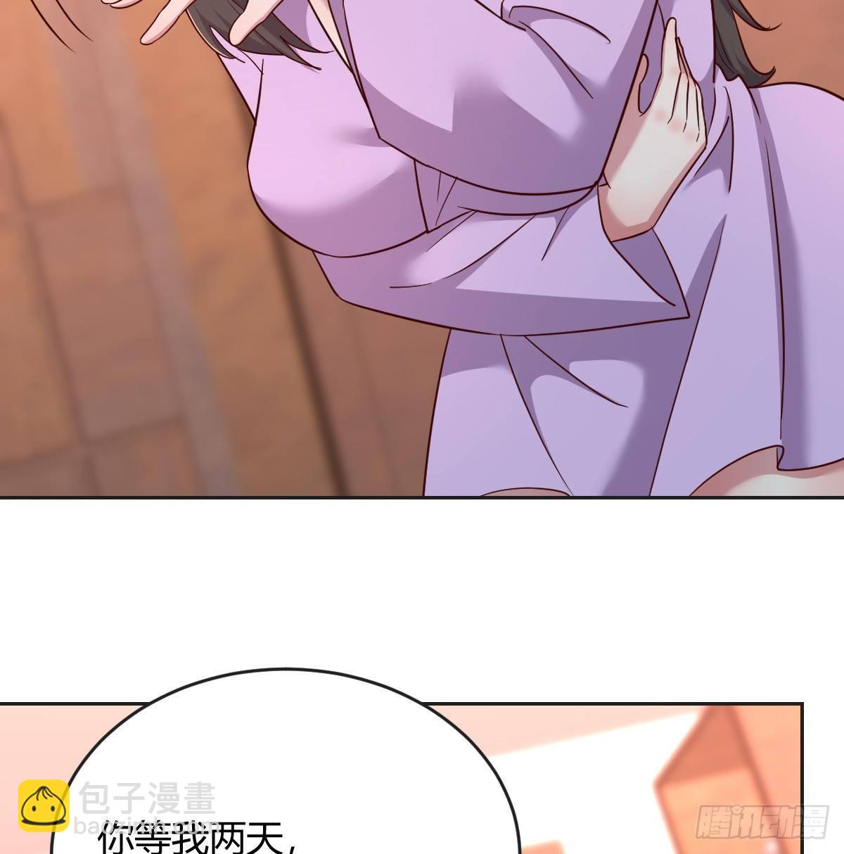 再见岳母(1/2)-第73话