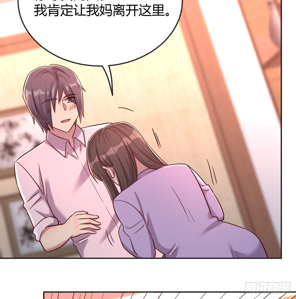 再见岳母(1/2)-第73话