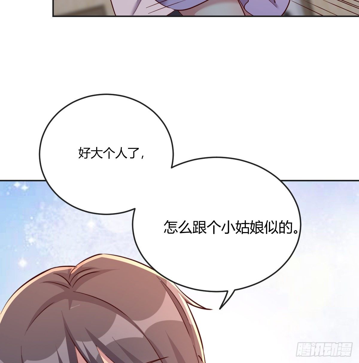 再见岳母(1/2)-第73话