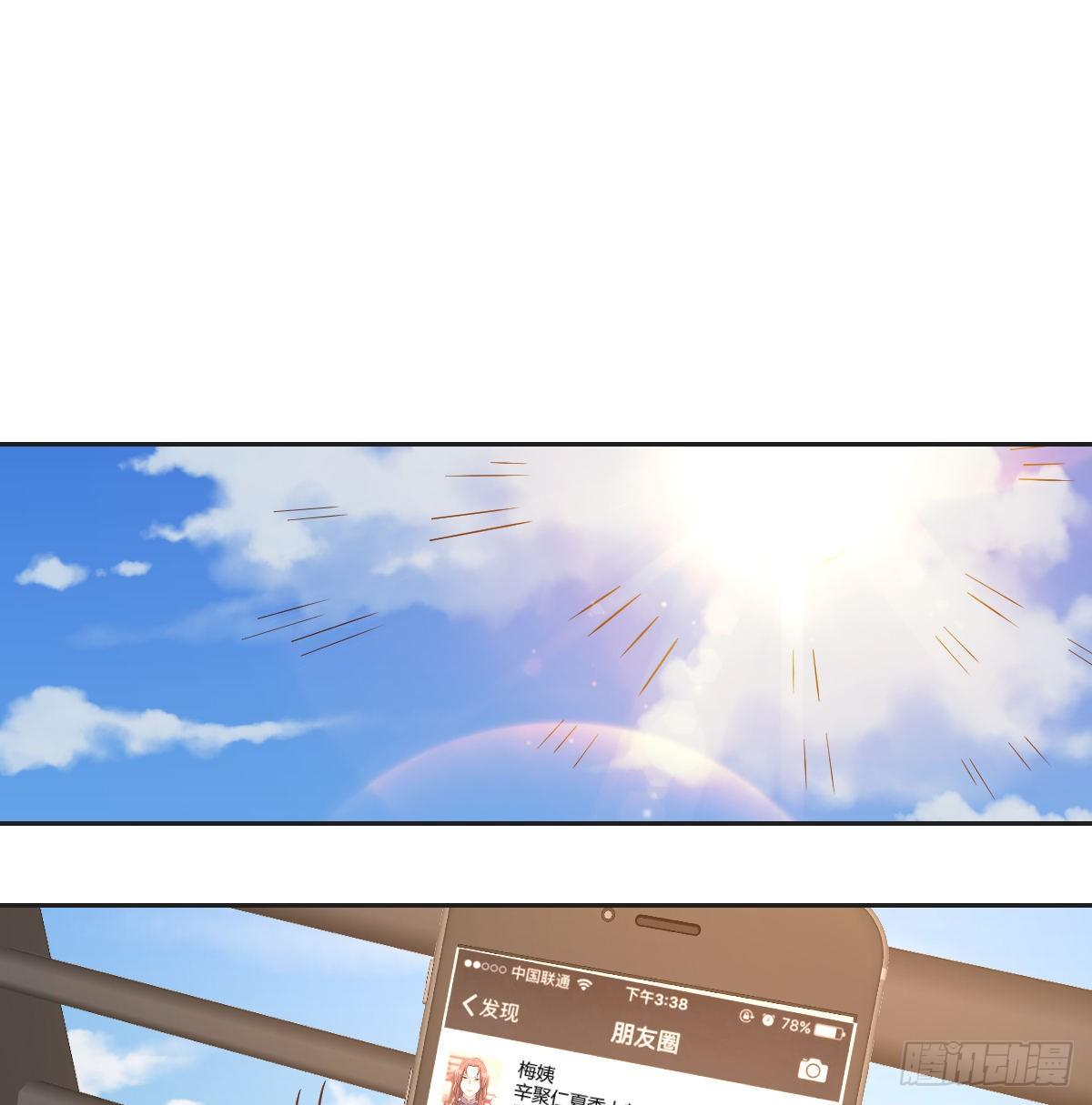 再见岳母(1/2)-第73话