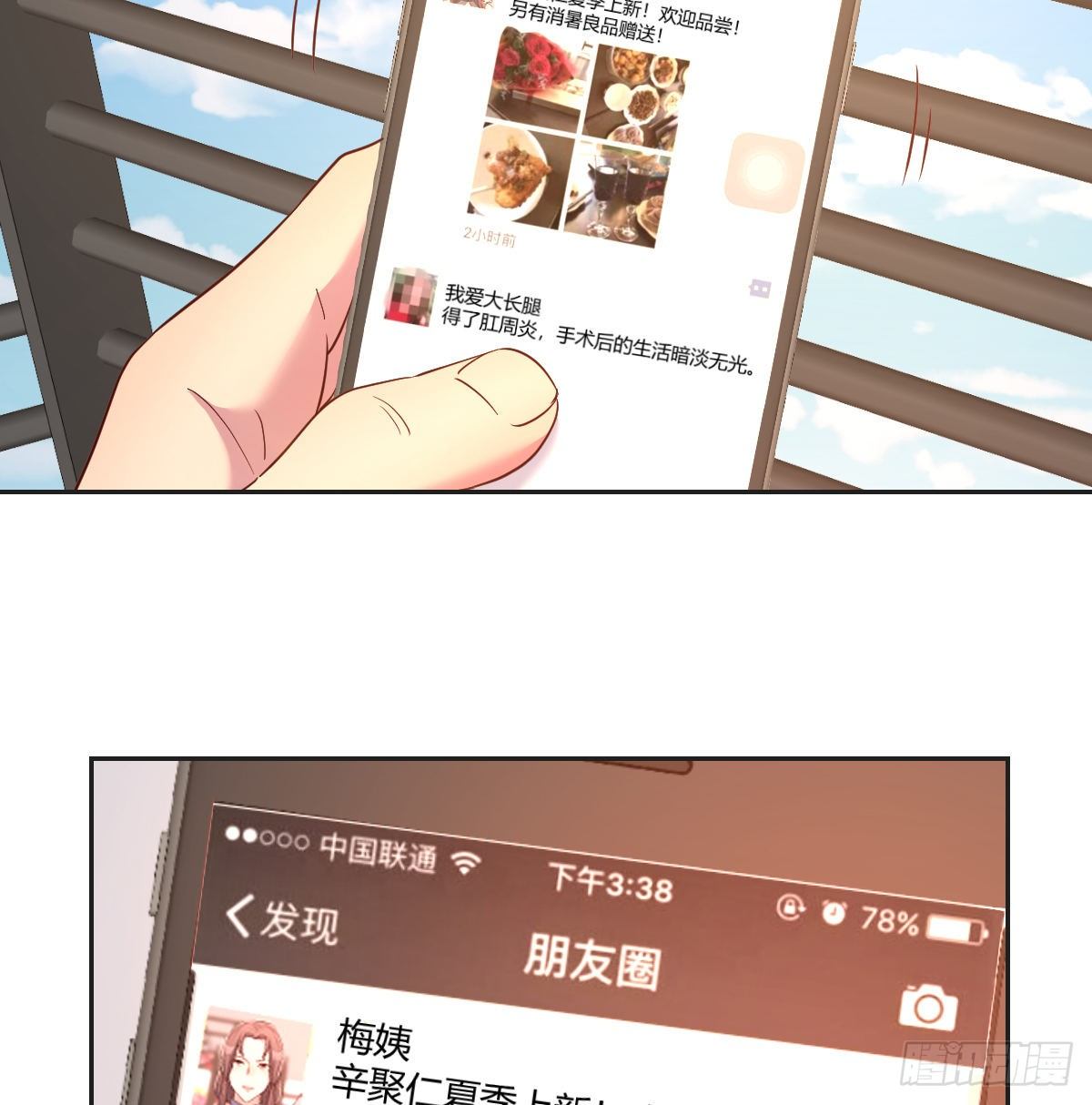 再见岳母(1/2)-第73话