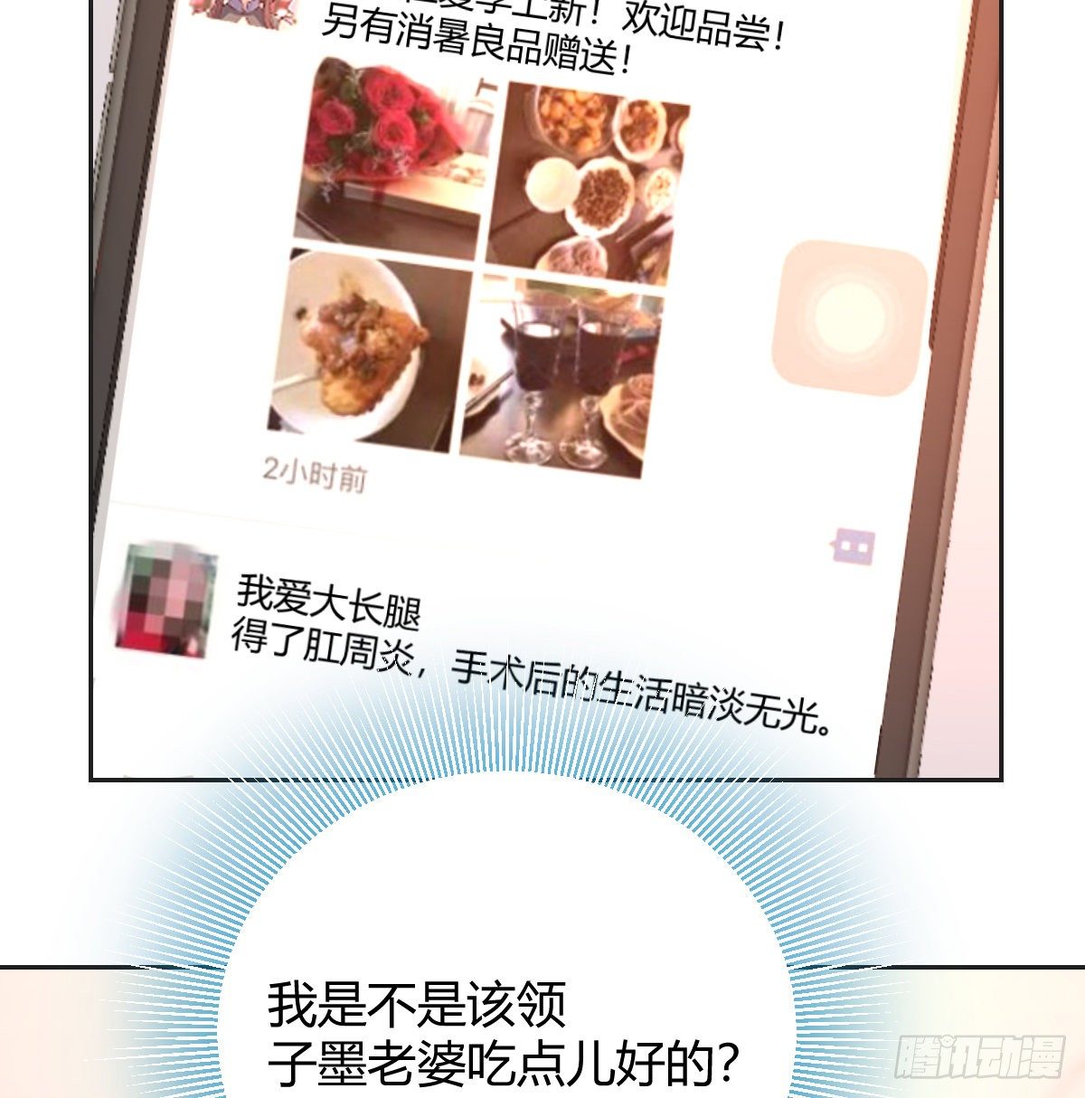 再见岳母(1/2)-第73话