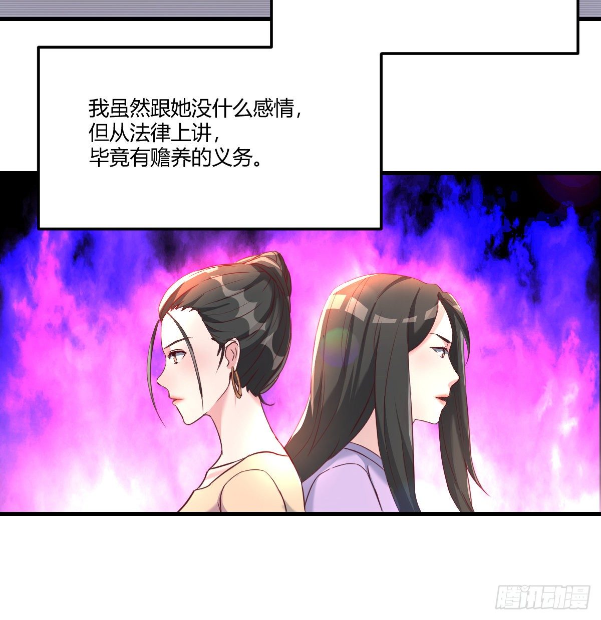 再见岳母(1/2)-第73话