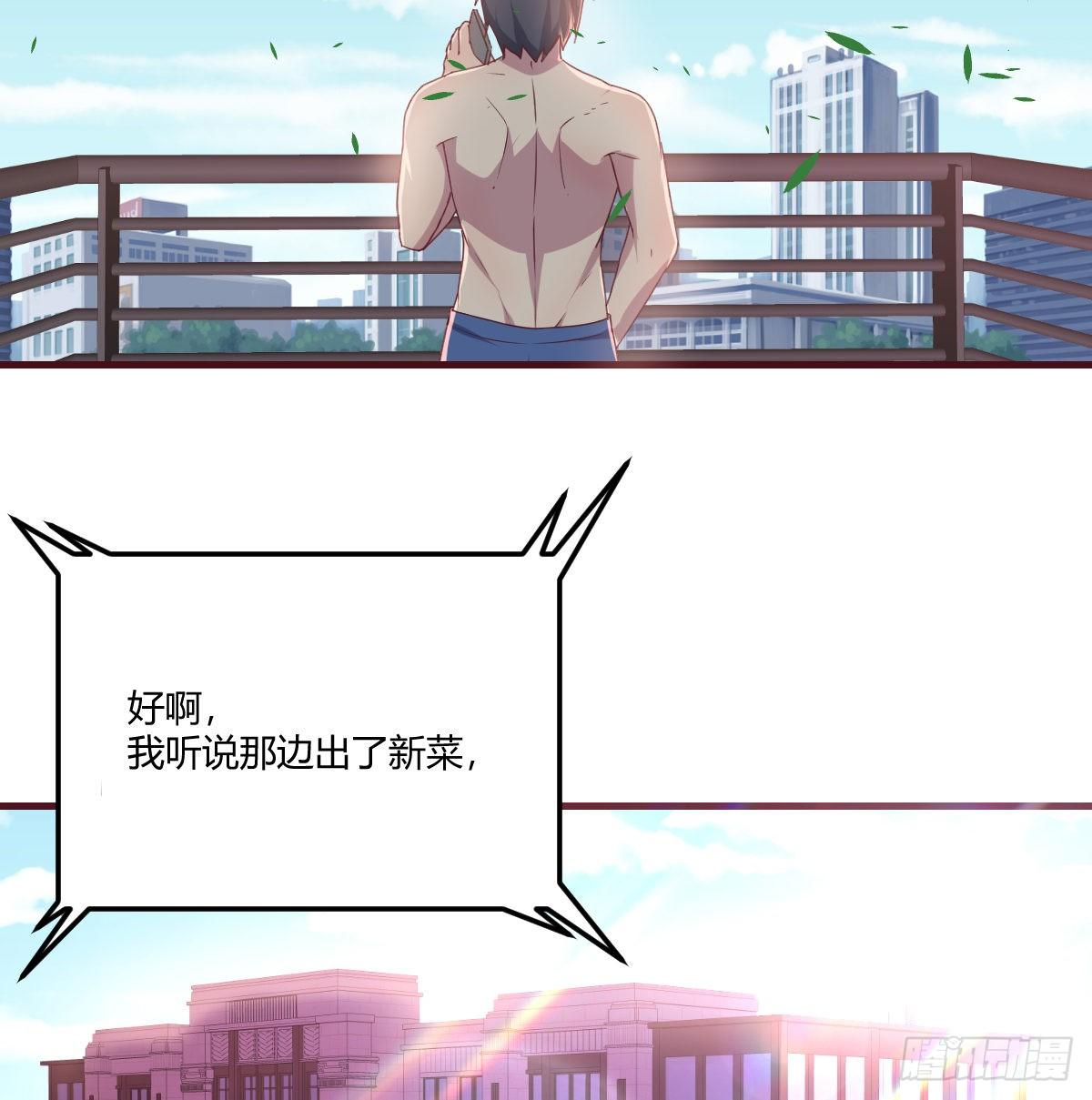 再见岳母(1/2)-第73话