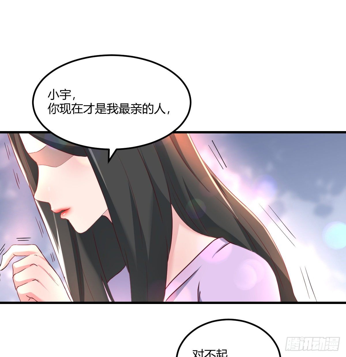 再见岳母(1/2)-第73话