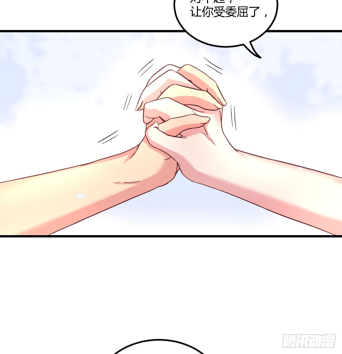 再见岳母(1/2)-第73话