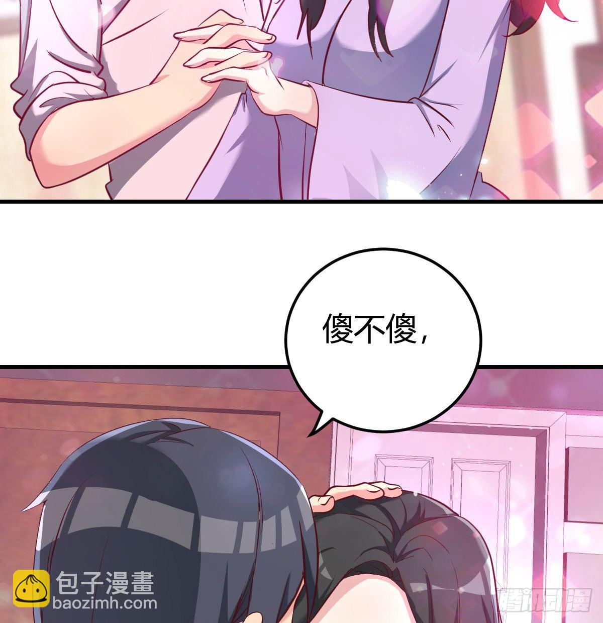 再见岳母(1/2)-第73话