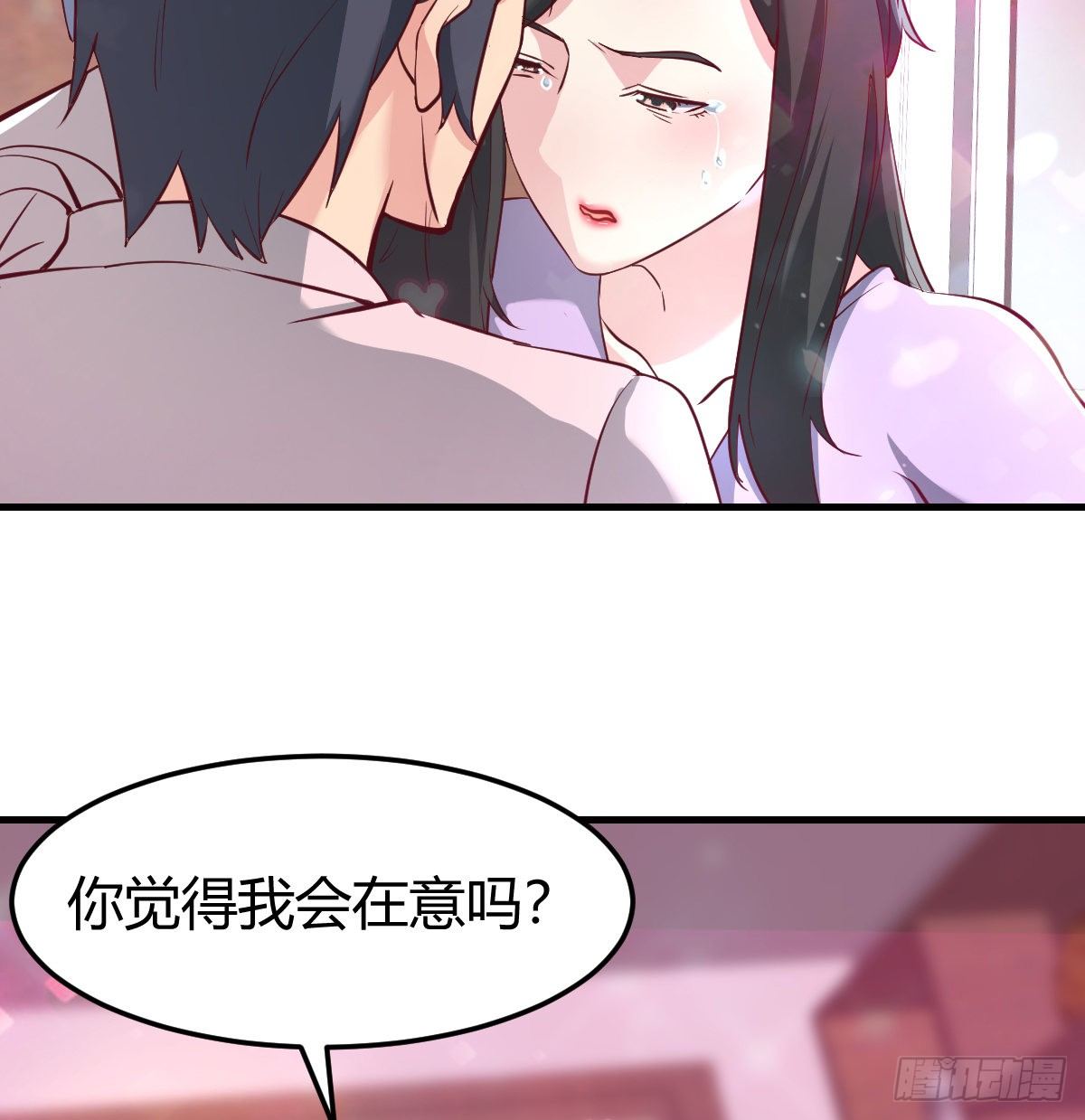 再见岳母(1/2)-第73话