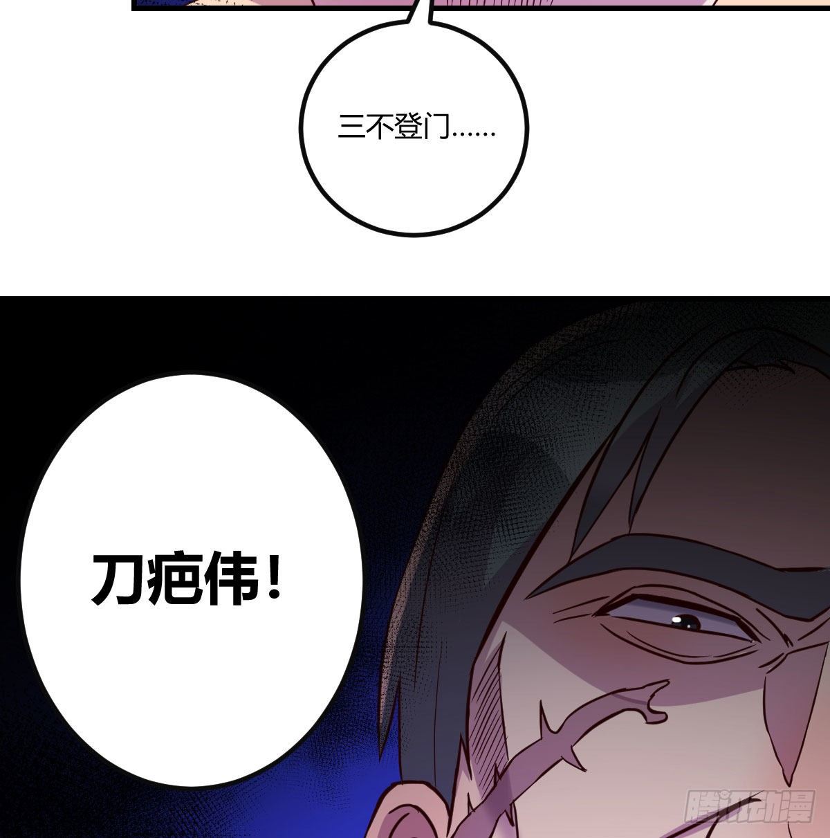 刀疤伟(1/3)-第75话