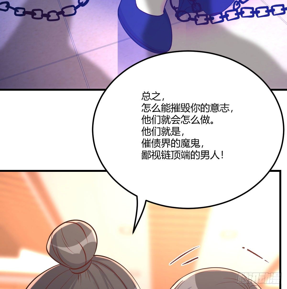 刀疤伟(1/3)-第75话