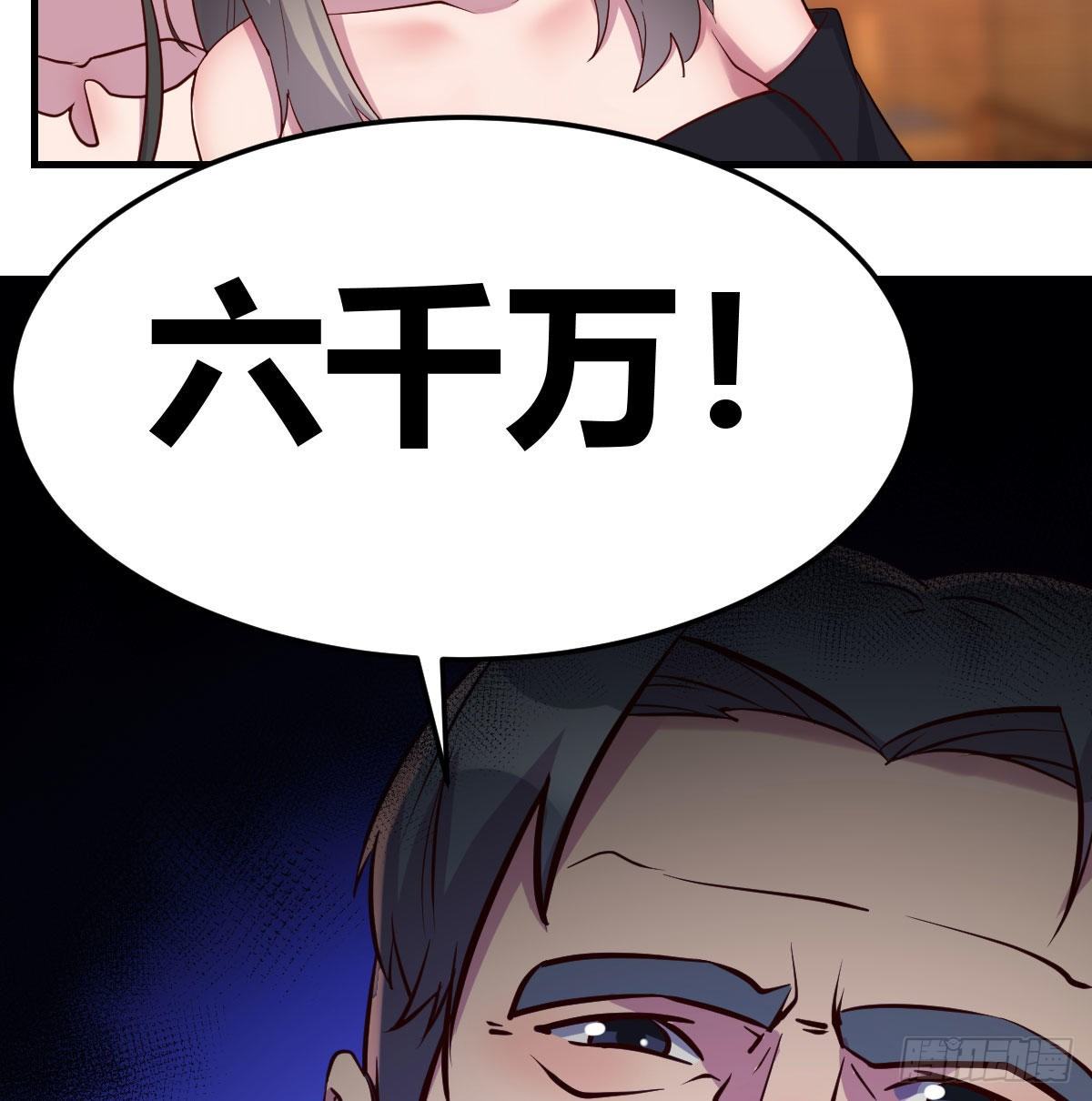 刀疤伟(1/3)-第75话