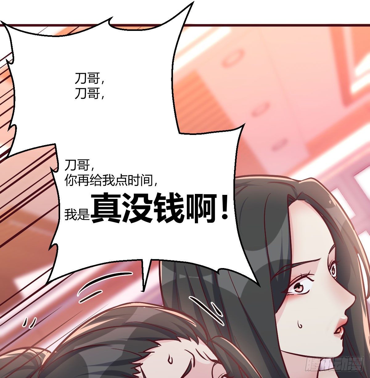 刀疤伟(1/3)-第75话