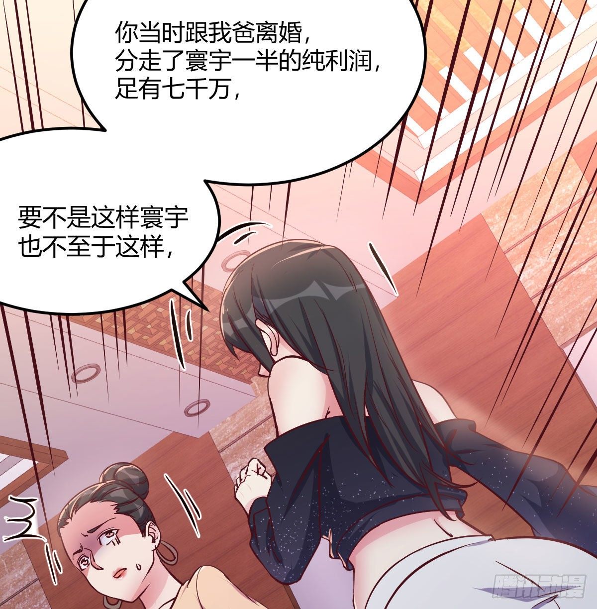 刀疤伟(1/3)-第75话