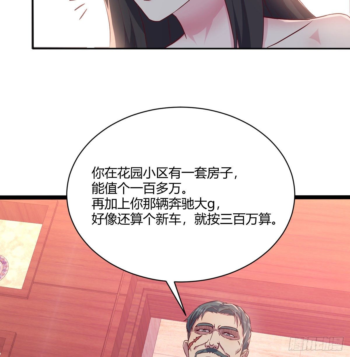 刀疤伟(1/3)-第75话