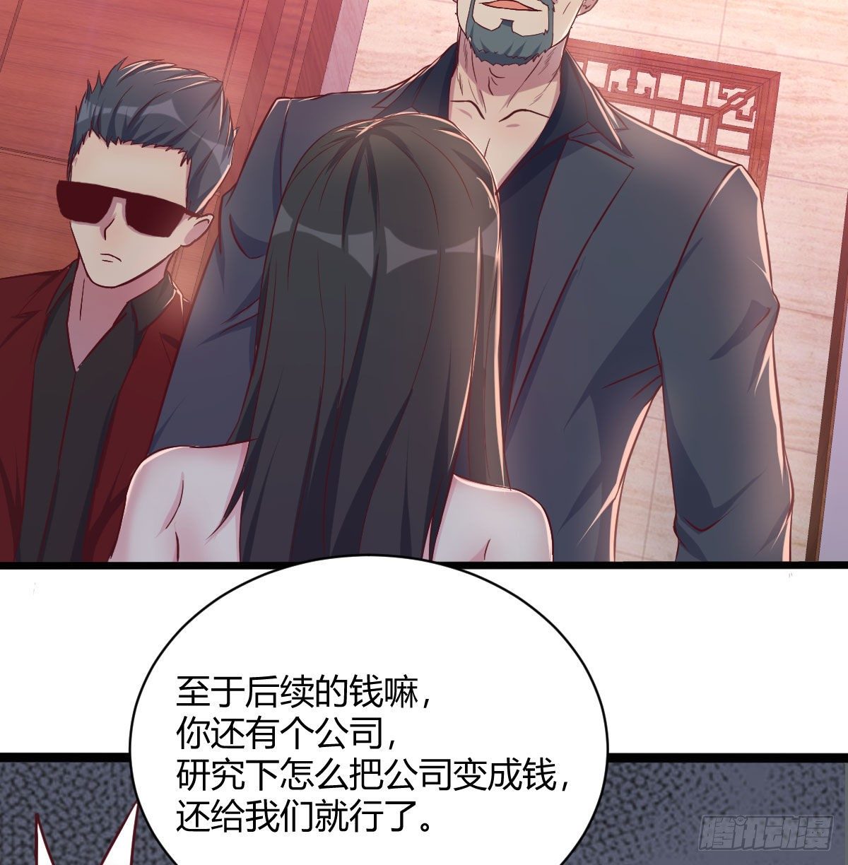 刀疤伟(1/3)-第75话