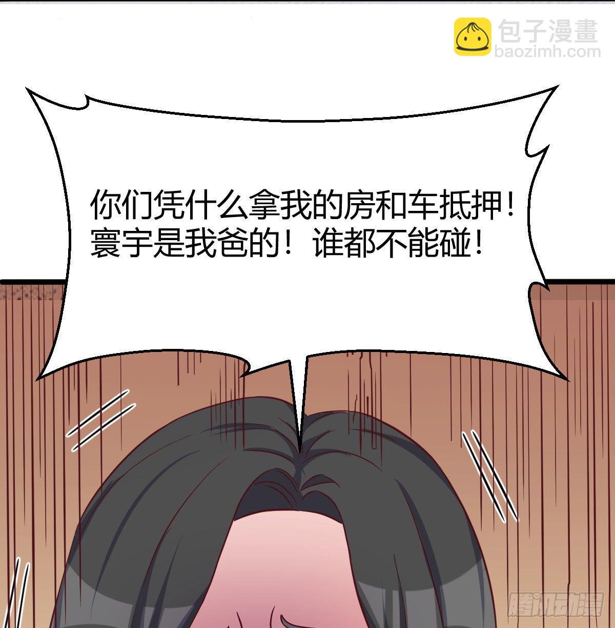 刀疤伟(1/3)-第75话