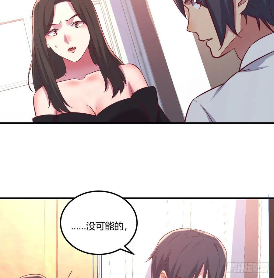 那个男人(1/2)-第77话