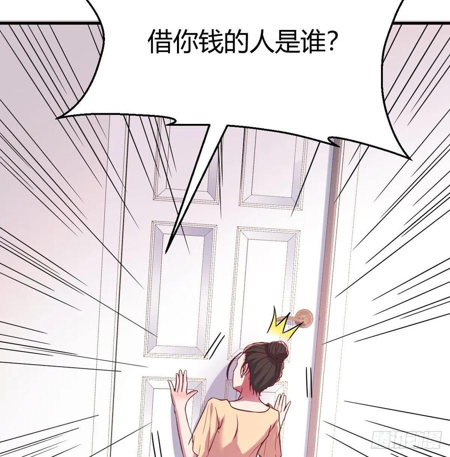 那个男人(1/2)-第77话