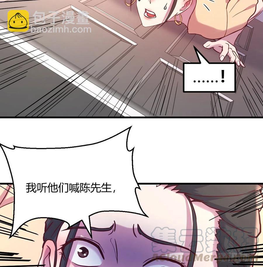 那个男人(1/2)-第77话