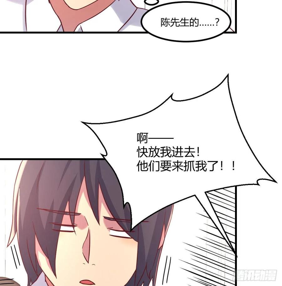 那个男人(1/2)-第77话