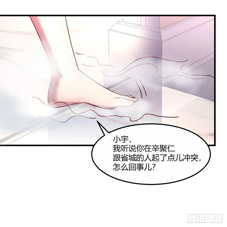 那个男人(1/2)-第77话