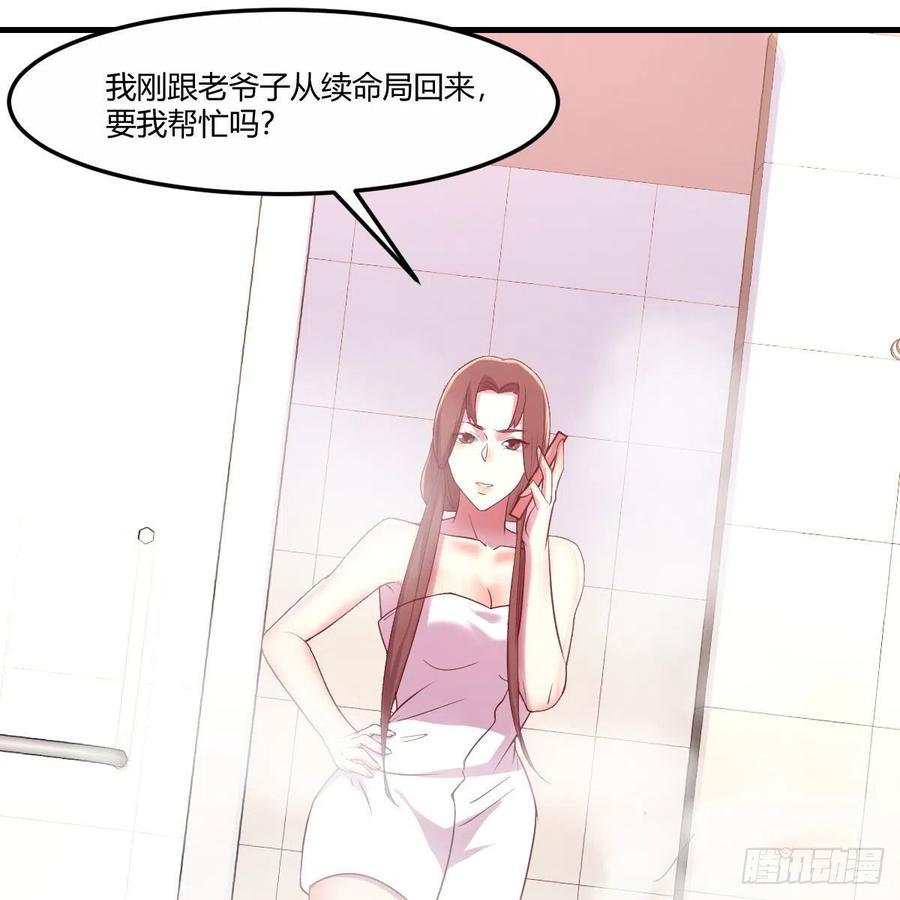 那个男人(1/2)-第77话