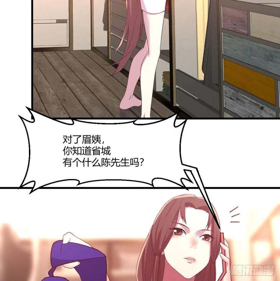 那个男人(1/2)-第77话