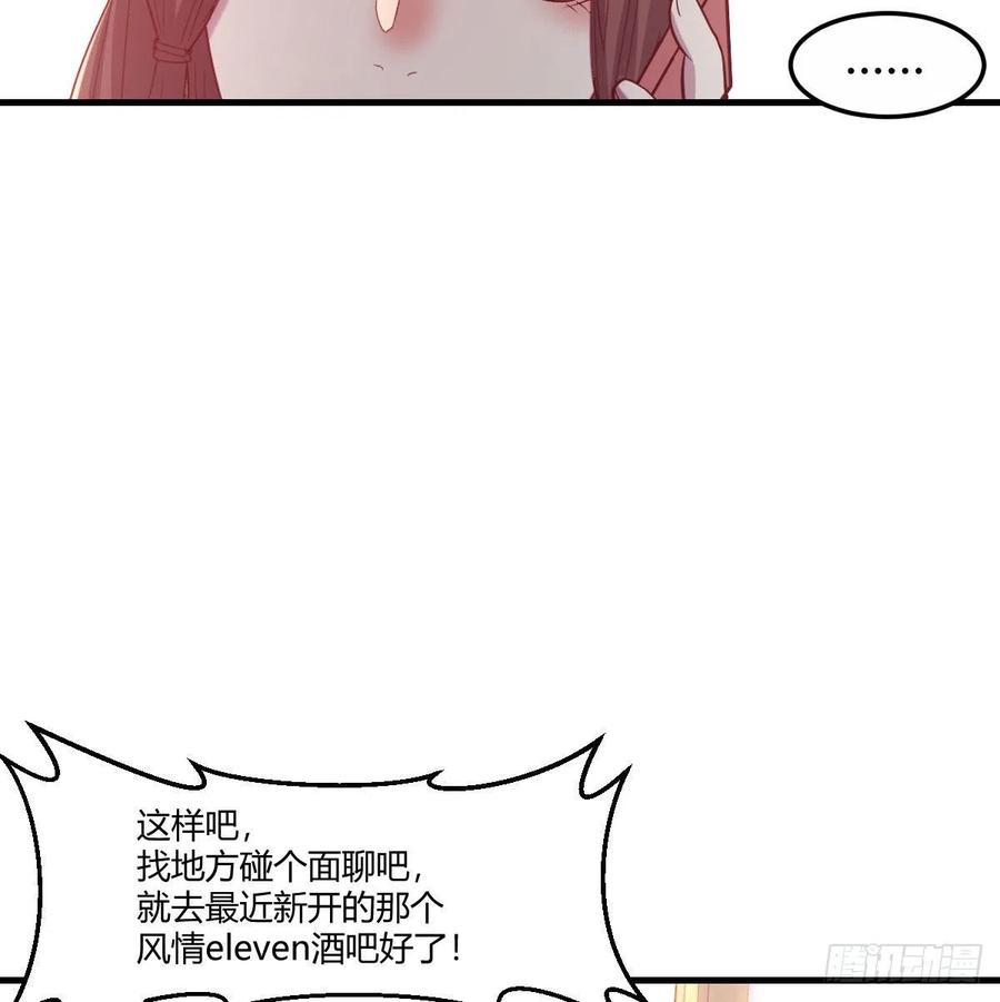 那个男人(1/2)-第77话