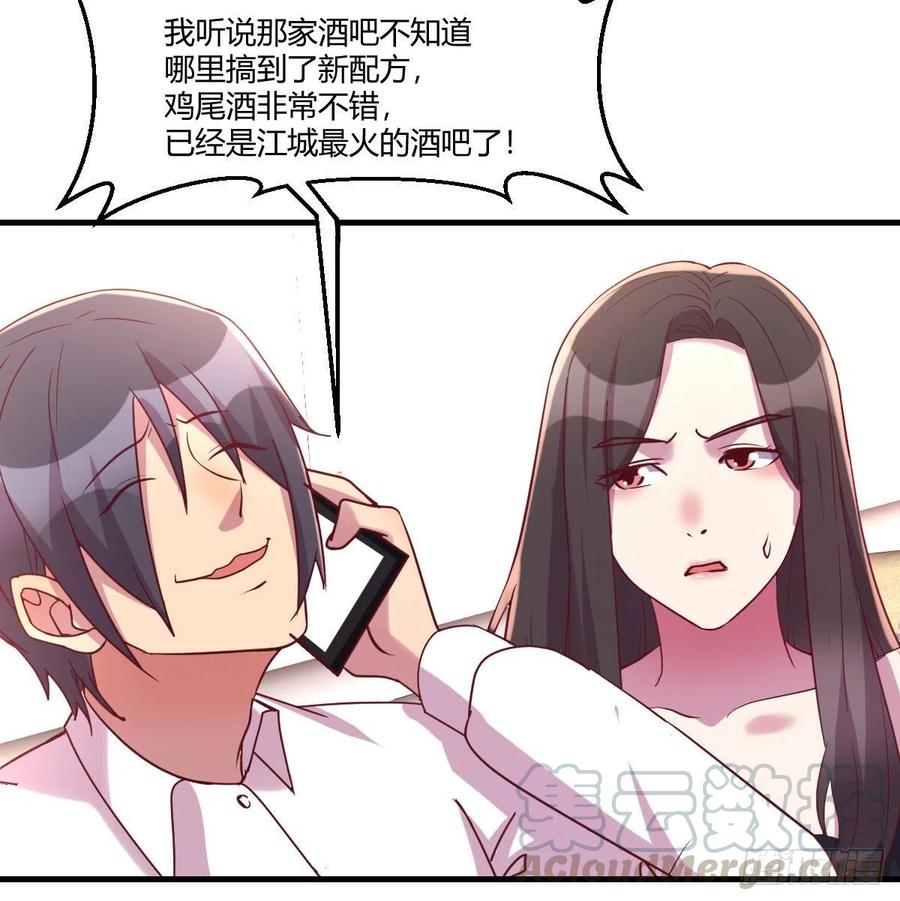 那个男人(1/2)-第77话