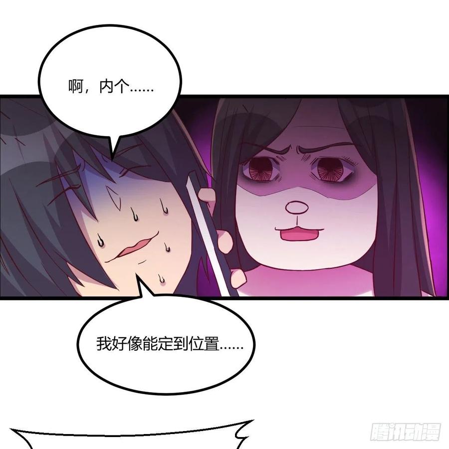 那个男人(1/2)-第77话