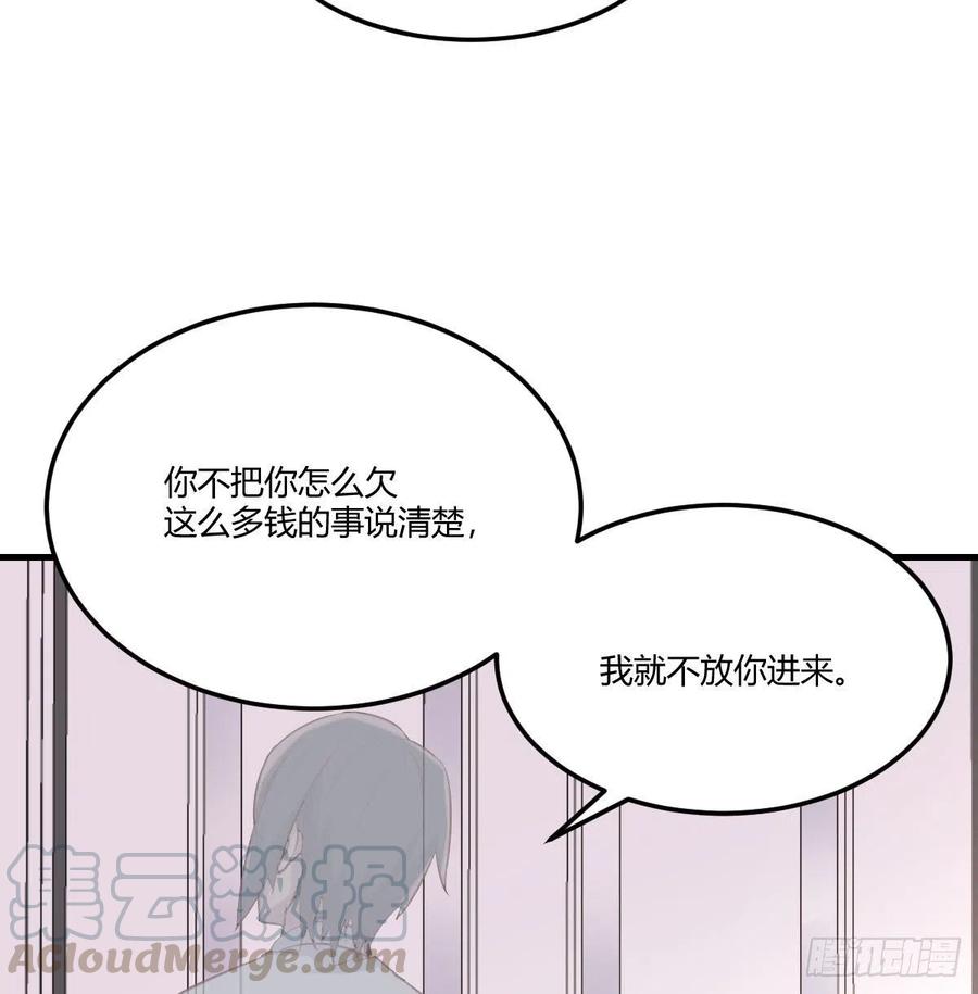 那个男人(1/2)-第77话