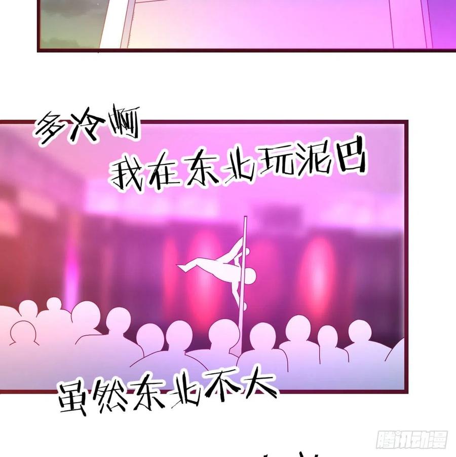 那个男人(1/2)-第77话