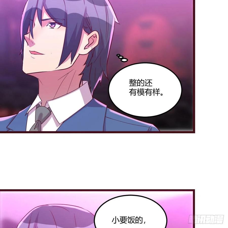 那个男人(1/2)-第77话