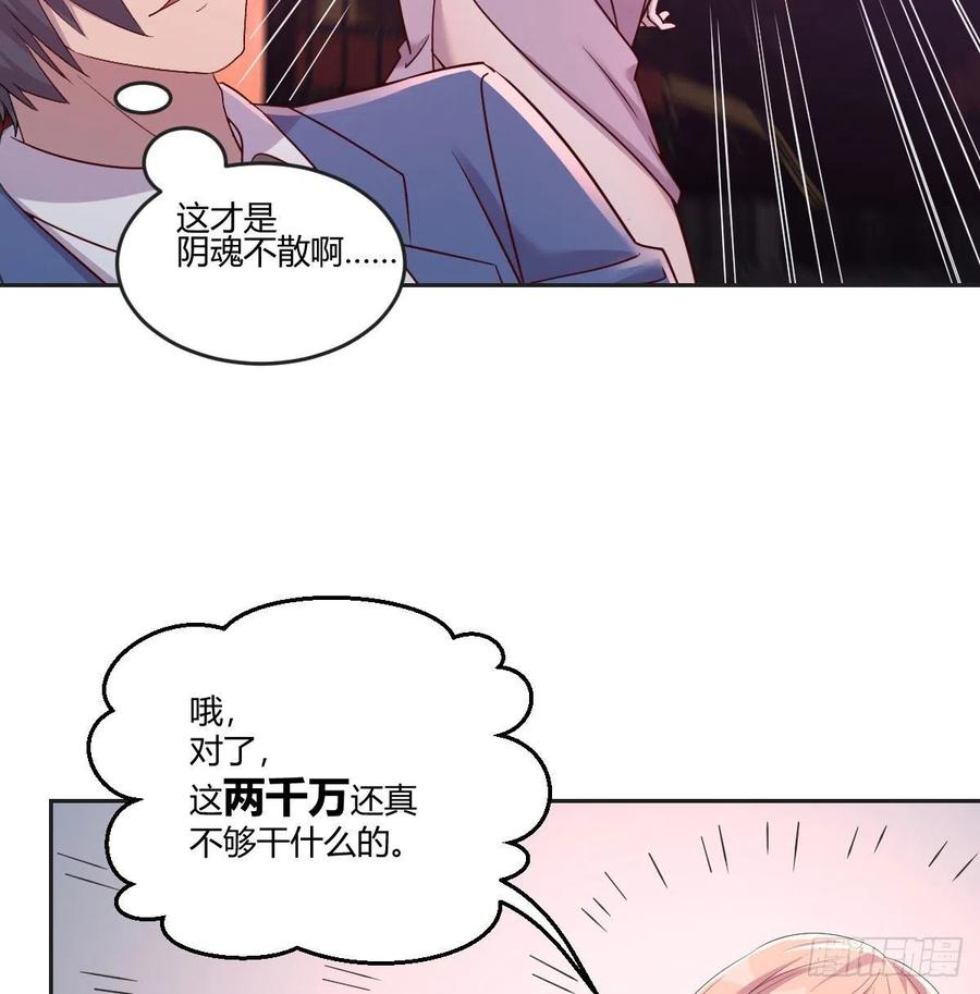 那个男人(1/2)-第77话