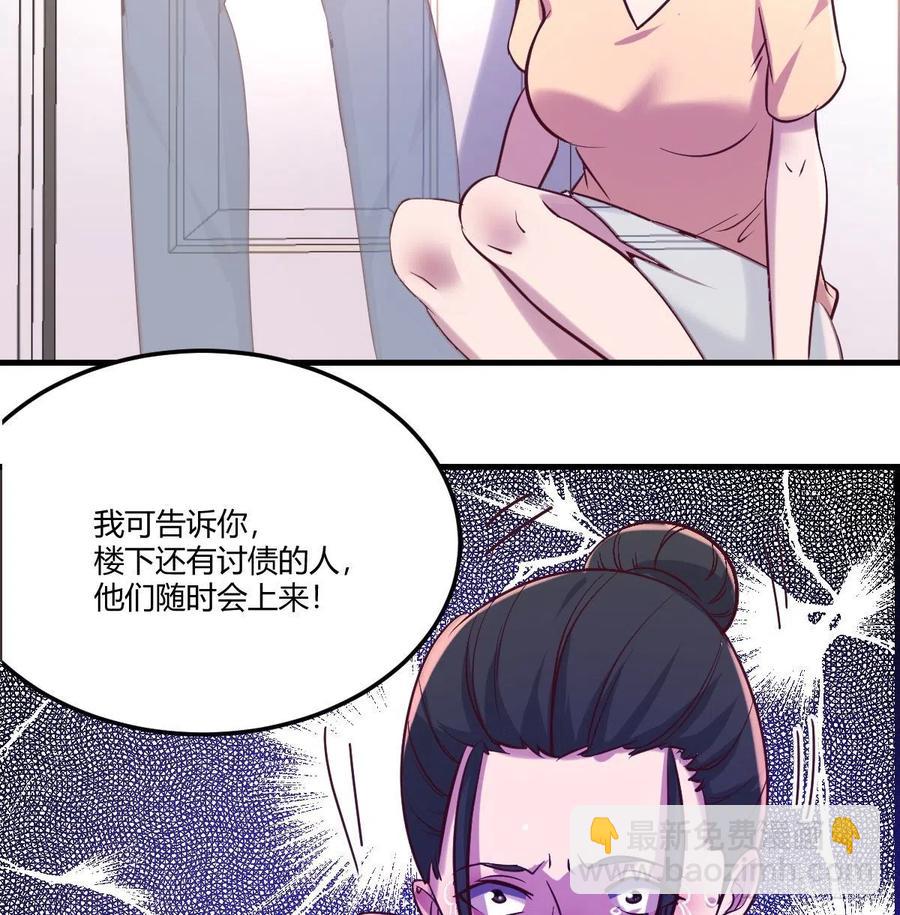 那个男人(1/2)-第77话