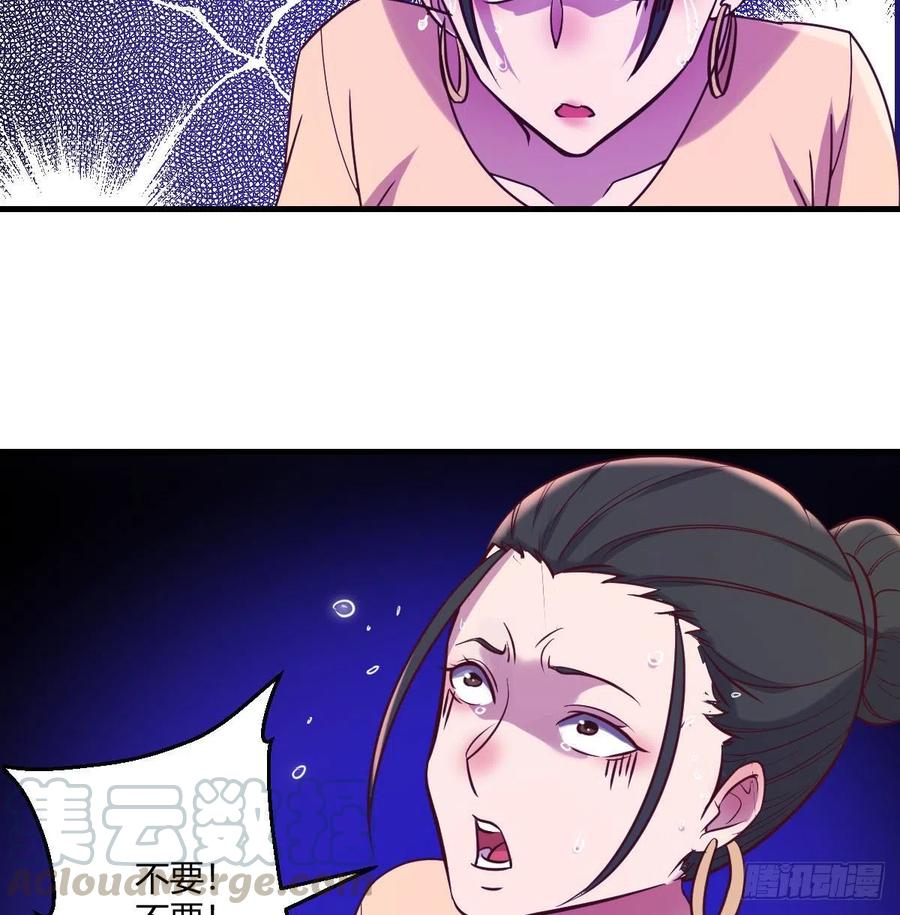 那个男人(1/2)-第77话