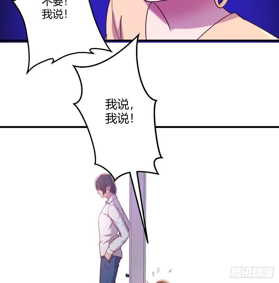 那个男人(1/2)-第77话